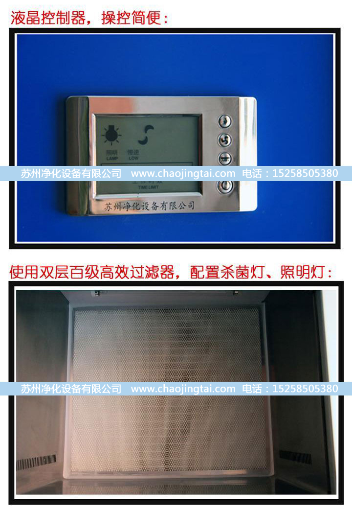 SW-CJ-1D單人單面凈化工作臺