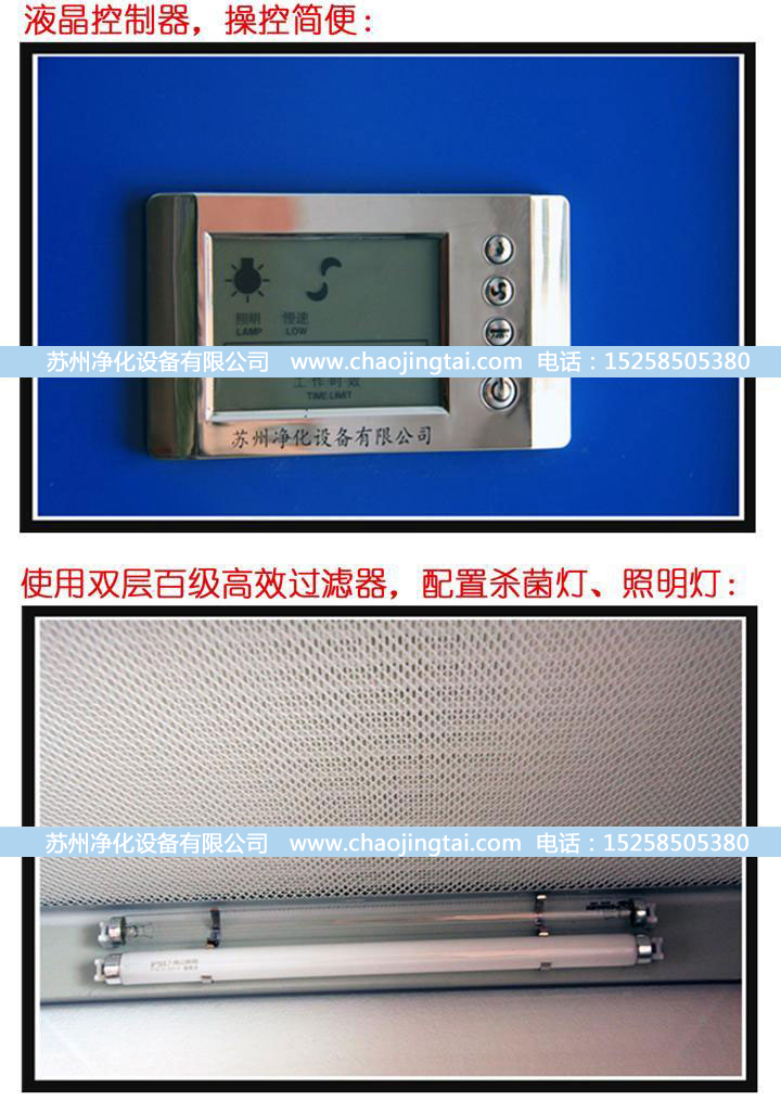 SW-CJ-1F單人雙面(醫(yī)用)凈化工作臺(垂直送風) 