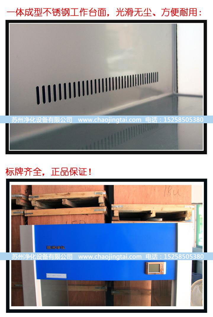 SW-CJ-1F單人雙面(醫(yī)用)凈化工作臺(垂直送風) 